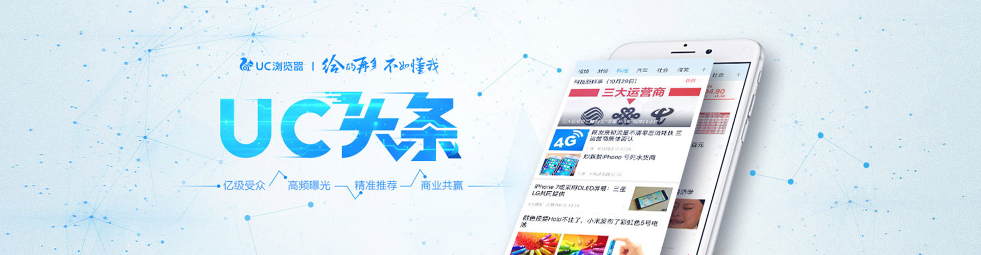 卓资信息流运营