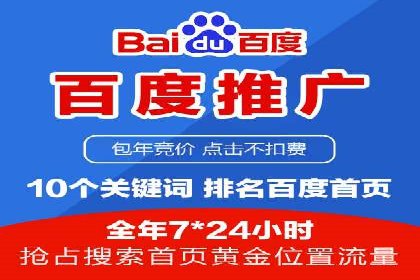 实战经验分享：百度竞价代运营公司如何优化广告投放渠道